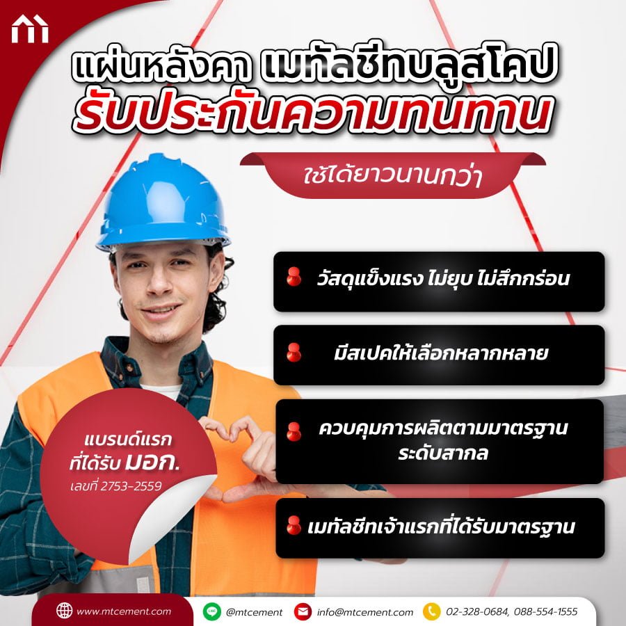 เมทัลชีทบลูสโคป