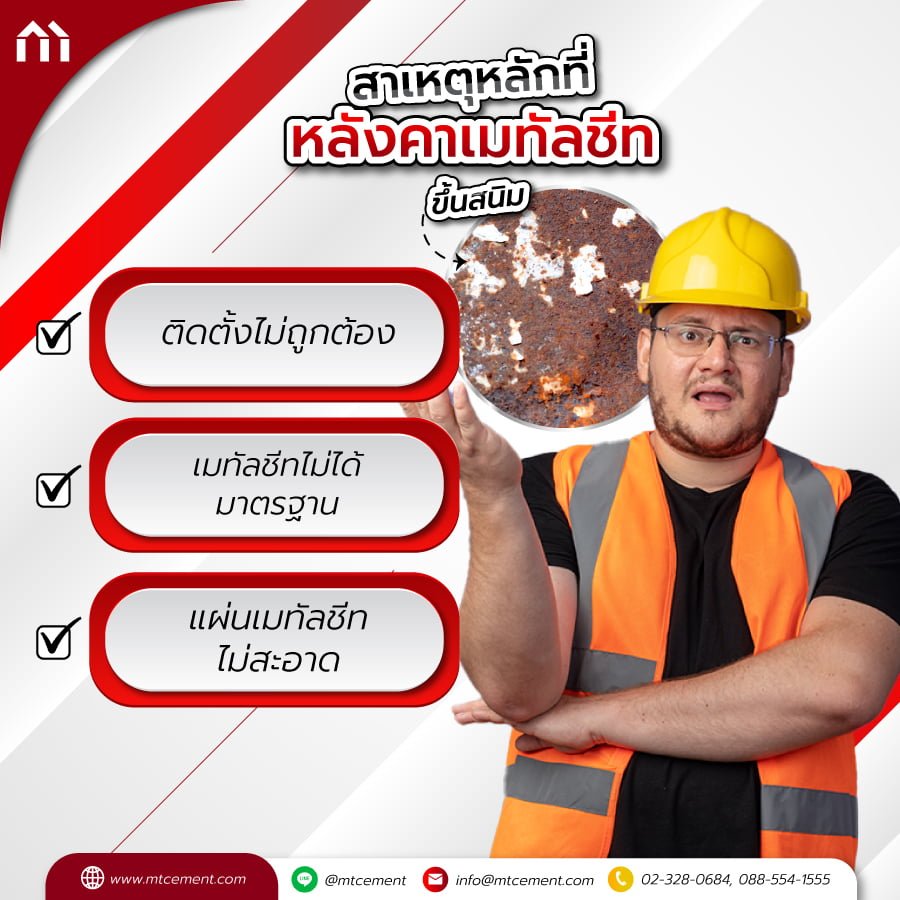 เมทัลชีทบลูสโคป