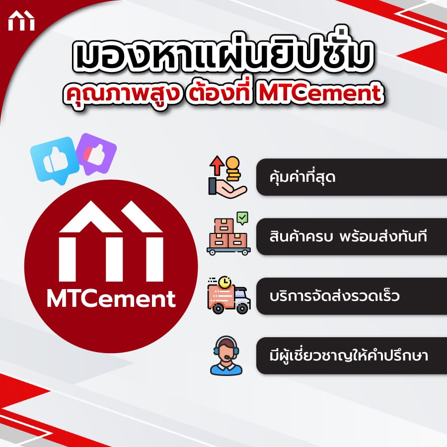 แผ่นยิปซั่ม