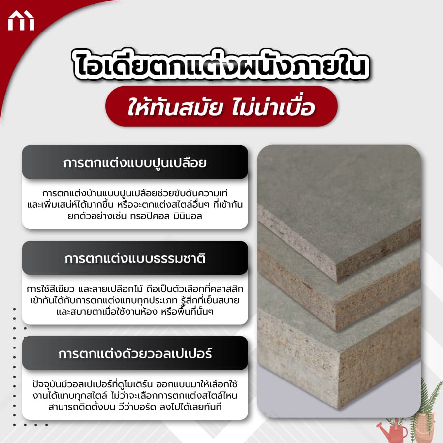 วีว่าบอร์ด