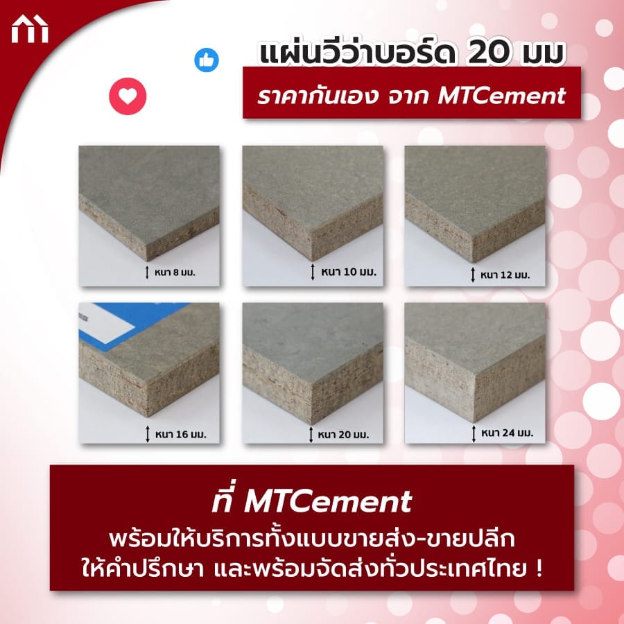 วีว่าบอร์ด